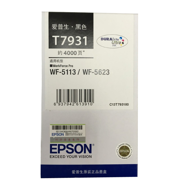 爱普生（EPSON）T7931黑色墨盒（适用WF-5623 WF5113打印机） 黑色 黑色