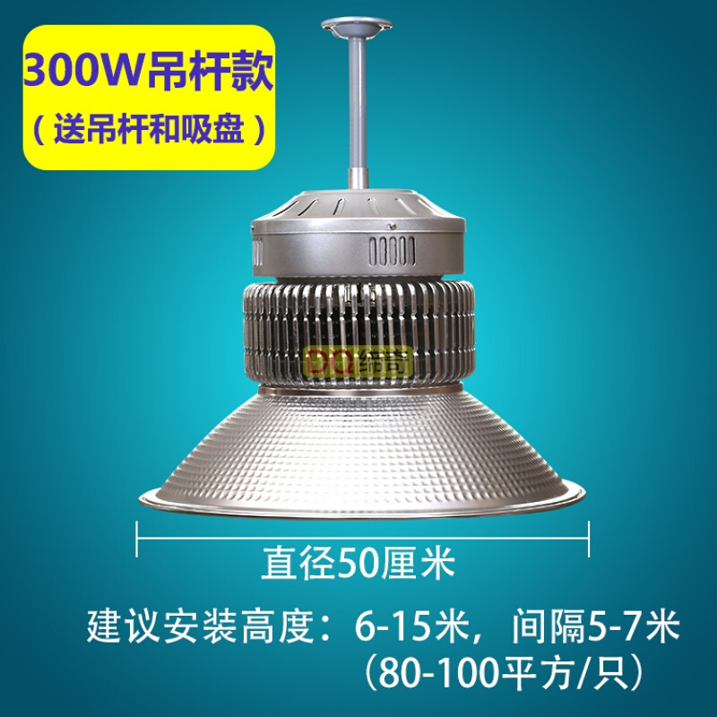 led工矿灯厂房灯工厂车间照明体育馆仓库100W150W200W黑壳80W链款(含链条+挂_0 银壳300W吊杆款(含吊杆+吸盘) 默认尺寸