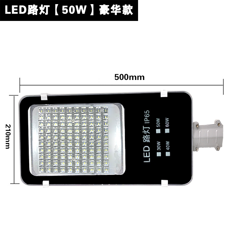 LED路灯广场小区庭院灯头防挑臂电线杆道路灯户外灯新农村超亮 贴片(豪华款)50W灯头