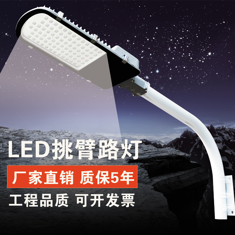 led路灯户外灯新农村超亮挑臂100w防道路灯小区路灯头220v灯头_5 超亮30W＋1米抱箍杆(非太阳能)
