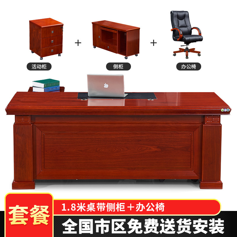 HiBoss办公桌椅中式1.8米中班台油漆实木贴皮班桌