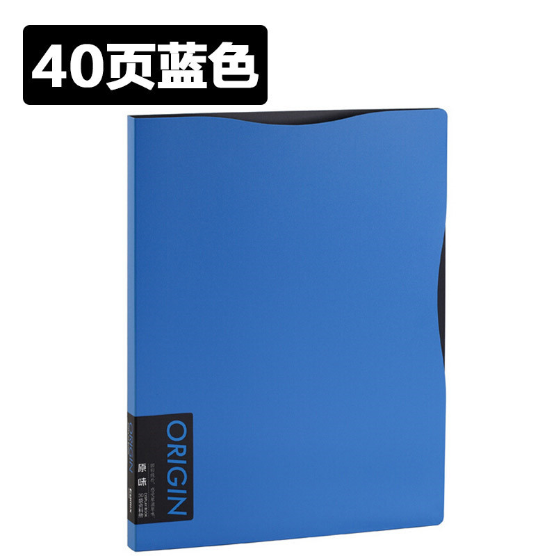 齐心（COMIX）A510-X 原味资料册 A4 40页 蓝色