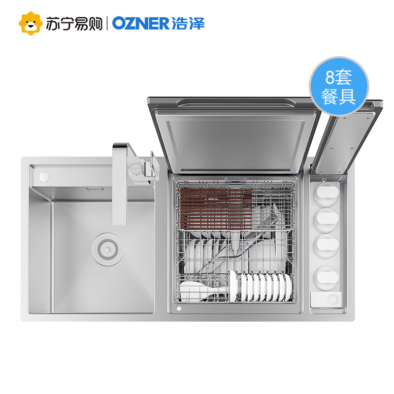 Ozner/浩泽 S2水槽洗碗机家用一体集成嵌入式智能全自动8套五合一