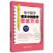 高中数学课本中的数学思想方法(必修4)