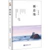 栖息地