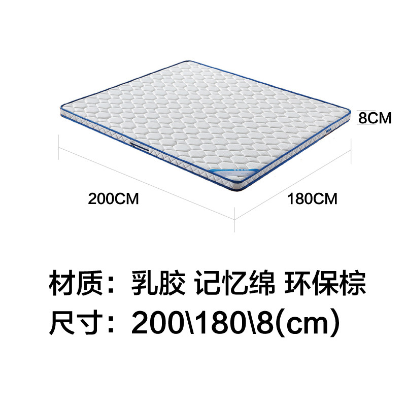 斯俪澜环保棕乳胶AO2 1.8米宽8CM厚