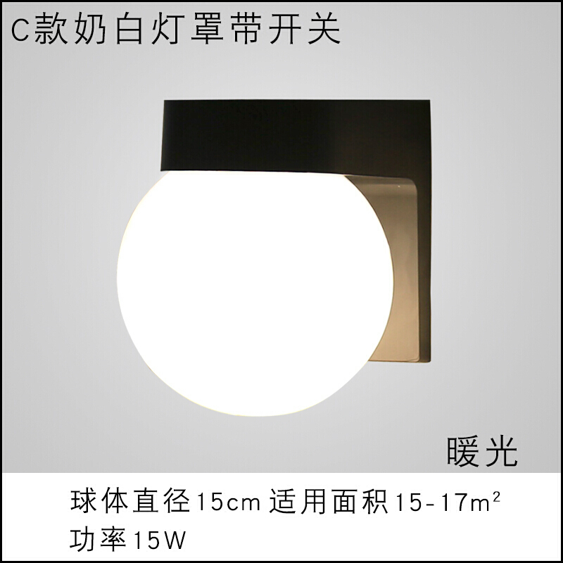 户外壁灯防LED阳台室外灯圆球庭院灯过道露台灯楼梯床头灯墙灯 C款奶白灯罩带开关+15W玉米灯