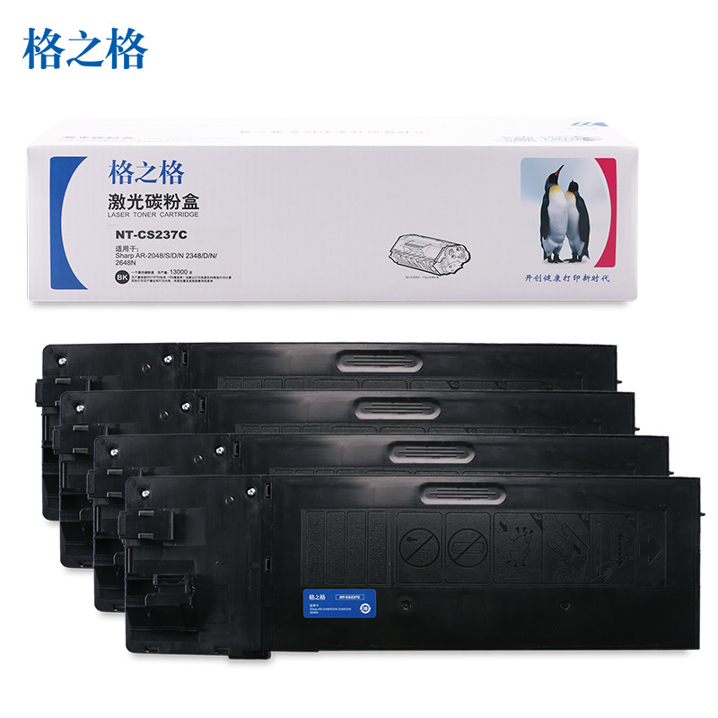 格之格NT-CS237C大容量四支装粉盒适用夏普AR-2048/S/D/N 2348/D/N/2648N粉盒 复印机耗材 MX-237CT大容量墨粉盒【4支装】