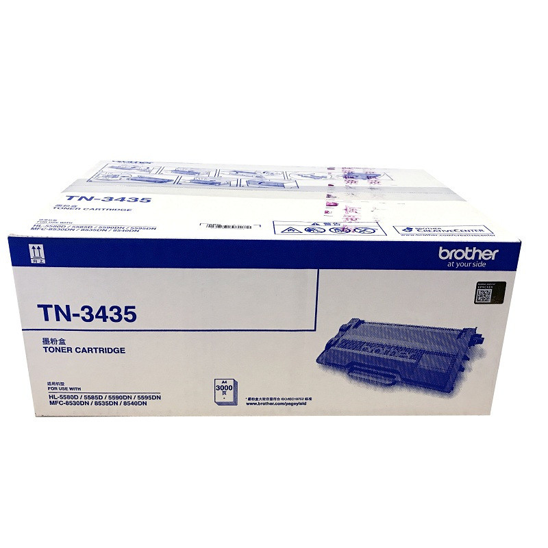 原装兄弟TN-3485粉盒 适用8535/8530/8540/5595/5590/5585/5580高容量