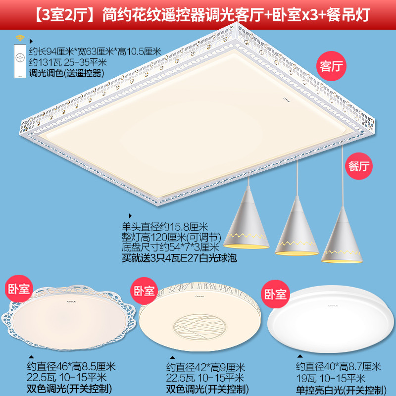 欧普照明 OPPLE led吸顶灯TC-铭宇米家和三档调光 【金属方型卧室灯】24瓦三档调色40*40cm10-15㎡