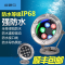 LED水底灯七彩水池灯水下灯AC12V24V防水泳池水景灯喷泉灯鱼池灯_1 默认尺寸 12W七彩