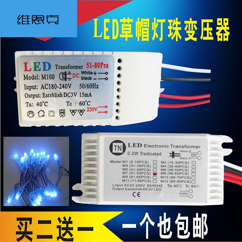 LED驱动电源帽灯珠pcs水晶吸顶灯控制器变压器普光DC3V镇流器 普光2-22PCS