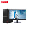 联想(Lenovo)扬天T4900d 台式电脑 19.5英寸屏（i5-7400 8GB 1TB 集显 刻录 W10）