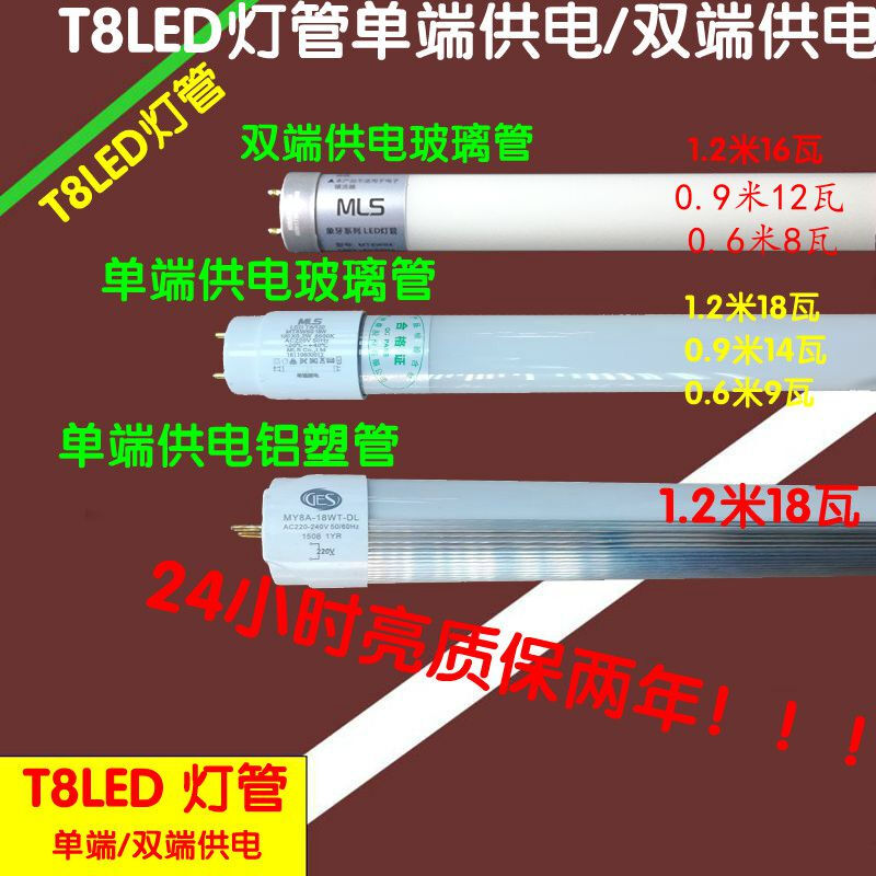 T5T8LED灯管一体化日光灯全套木林森超亮单端供电0.6米1.2米_2 1.2 T8LED玻璃管双端通电10支白白
