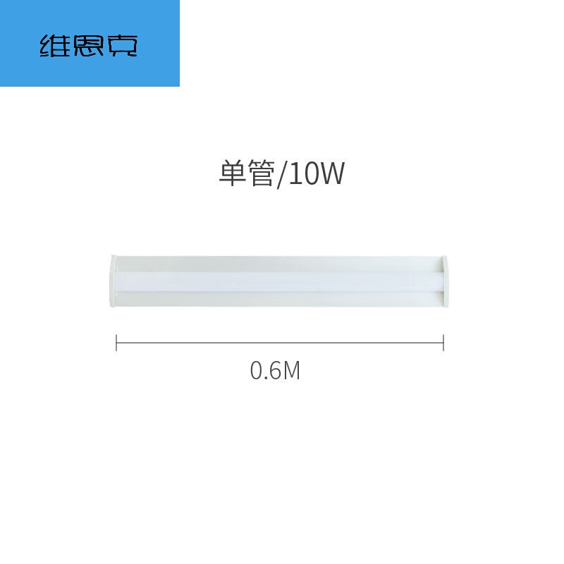 日光灯双管t5灯管一体化led灯带长条形灯节能灯光管1.2米t8工厂灯双管1.2米70W( 默认尺寸 单管0.6米10W