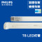 T8LED灯管一体化0.6米8w1.2米16W超亮日光灯管飞凡加强版LED支架0.6米【仅 白 飞利浦LED支架0.6米【仅T8LED灯管使用】
