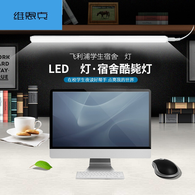 长条LED灯日光灯带开关宿舍酷毙灯书桌阅读灯读书灯长条灯灯管长0.9米(白光)9.6W+配 默认尺寸 灯管长0.6米(白光)6.5W+配送国产开关线