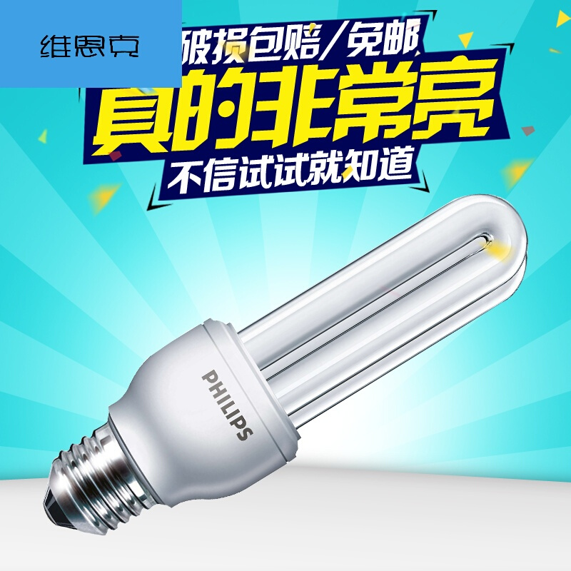 节能灯白光暖光螺旋3U2U三基色节能灯泡E27螺口U型灯管 2U【11W】白光 6-10W