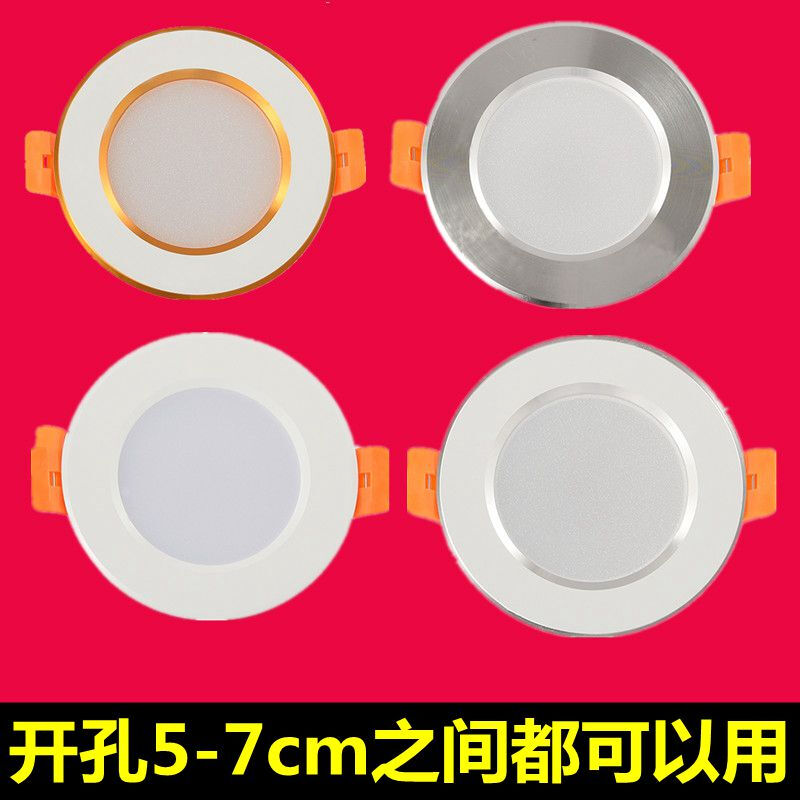 桶灯三色变光led筒灯嵌入式2寸开孔5.56公分3w5瓦天花板射灯小简灯2寸全白3瓦暖光 2寸全白3瓦暖光