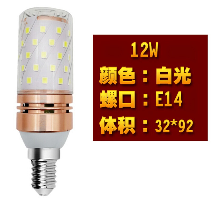 超亮led玉米灯泡E27e14小螺口三色变光节能灯12W暖黄蜡烛灯光源升级款-E27大螺口_1 升级款-E14小螺口-12W白光 默认尺寸