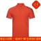 EMPORIO ARMANI EA7 阿玛尼 男士棉质短袖POLO衫 3ZPF56 PJ03Z 1684-橘红色 M