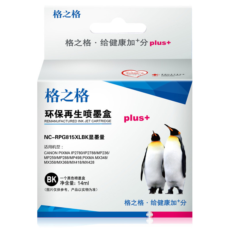 格之格PG-815墨盒适用佳能IP2780 IP2788 MP236 MP498 MX348 MX418打印机墨盒