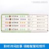 【礼盒装】全套5册 杨雨讲诗词故事 中华诗词故事 古代文化国学经典诗词集歌赋 鉴赏辞典唐诗宋词元曲人间词话诗经书籍青