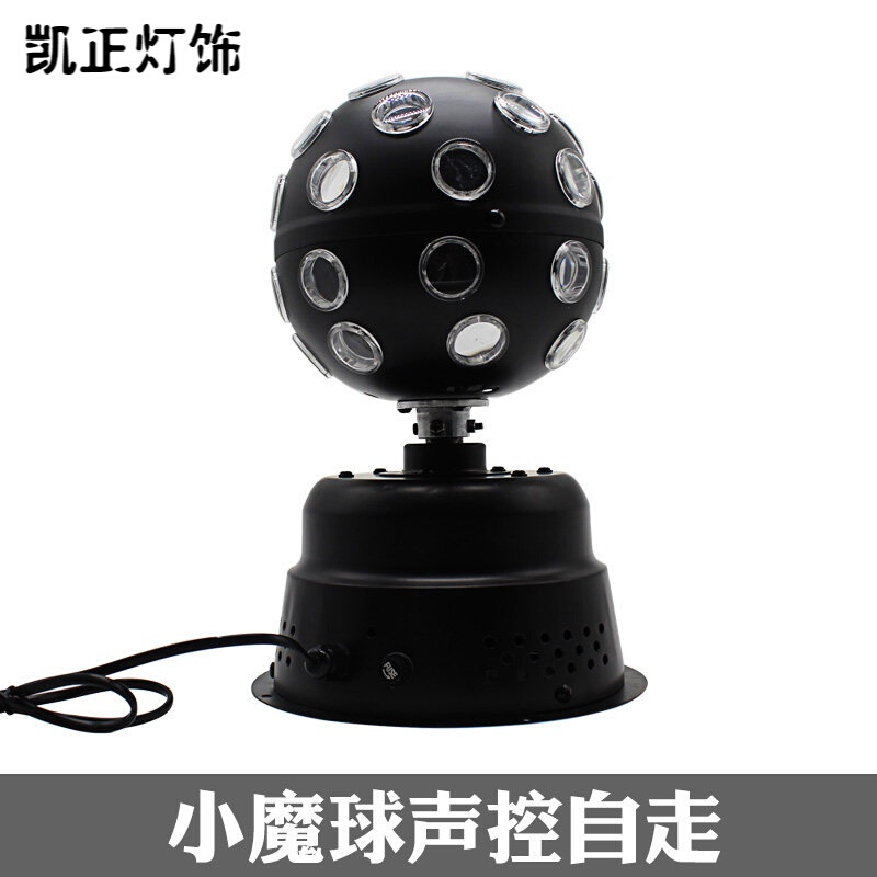 led水晶魔球旋转灯光舞台爆闪蹦迪舞厅摇滚酒吧家用七彩ktv闪光灯 9色智能声控小魔球 默认尺寸