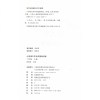 小学语文字词句基础训练 二年级第一学期/2年级上 含答案 部编版新教材配套教辅 上海科技教育出版社