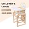 华子 实木儿童餐椅儿童座椅多功能宝宝椅婴儿餐椅 桃木色长颈鹿