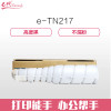e代经典 TN217墨粉盒 适用柯美Bizhub BH223 BH283 BH7828 柯尼卡美能达碳粉 黑色