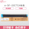 e代经典 夏普SF-23CTCA墨粉盒蓝色商务版 适用S311NC;S261NC碳粉 蓝色