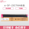 e代经典 夏普MX-23CT粉盒红色 适用2018UC/2318UC/2638/3138NC墨粉盒