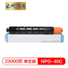 e代经典 NPG46C复印机粉盒蓝色 适用iR ADV C5030 C5035 C5235 C5240硒鼓 碳粉盒 蓝色