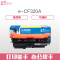 e代经典 CF320A(652A)硒鼓黑色 适用惠普652A 654A M651系列打印机 黑色