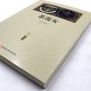 【送备考手册全译本】茶花女 世界名著小仲马原著全译本完整版经典世界文学类书籍外国小说书初中生高中生青少年课外阅读书籍