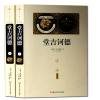 【送备考手册全译本】堂吉诃德 上下册 塞万提斯完整版世界名著 外国经典小说书籍青少年初中小学生必读课外书籍