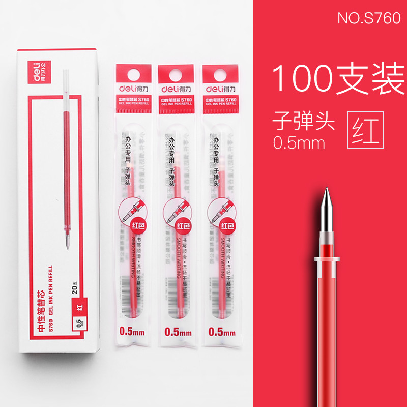 得力deliS760办公用品文具中性笔芯0.5mm/弹簧头/非按动标准水笔替芯学生中性笔 红色（100支）