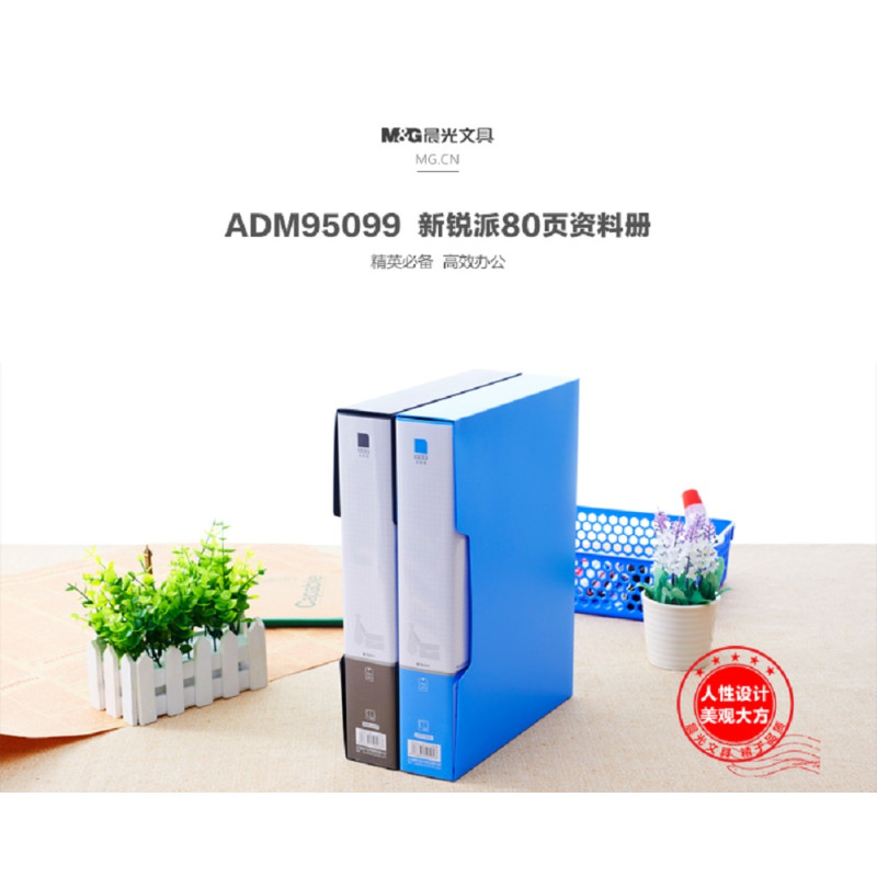 J晨光(M&G) ADM95099 A4 新锐派资料册80页 单个装 蓝色 蓝色
