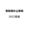 匡大 办公家具套装医院用办公家具 2022套餐