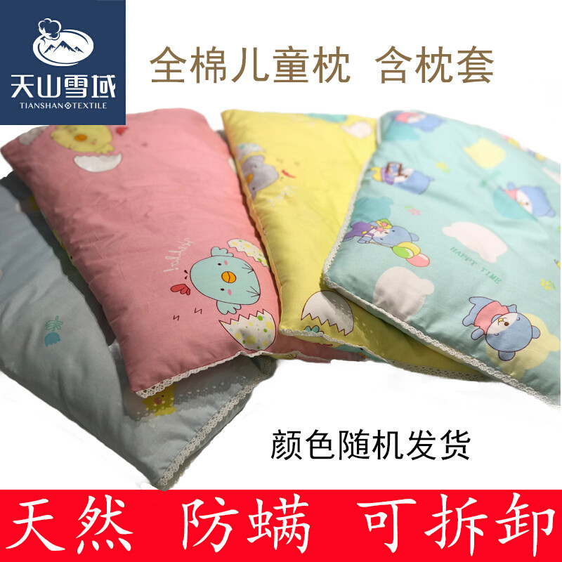 天山雪域 棉花枕头全棉枕芯成人枕/儿童枕 儿童棉花枕套装200g（含枕套） 30*50cn