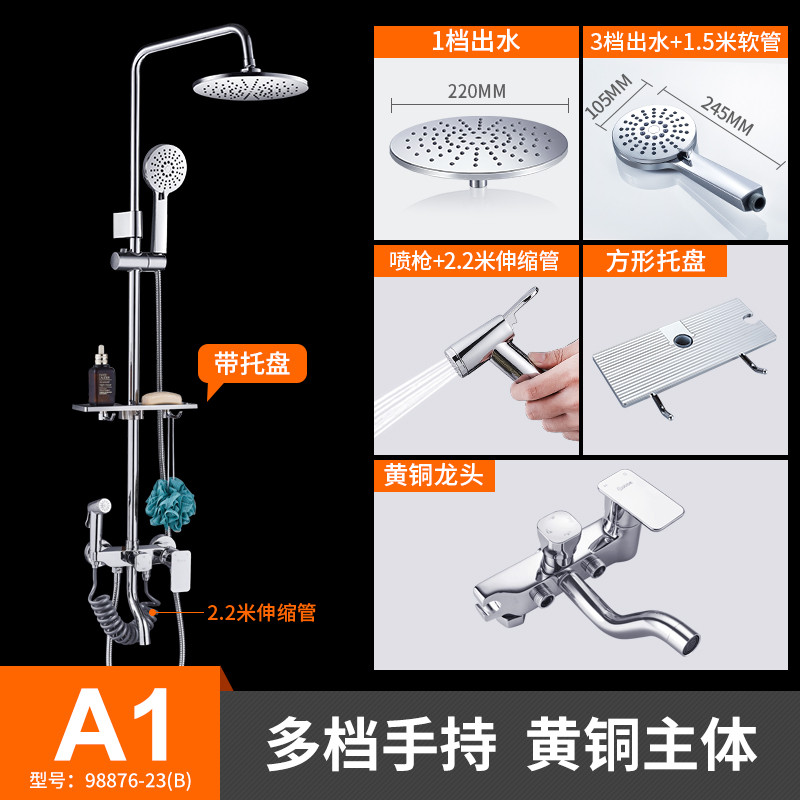 卡贝淋浴花洒套装淋雨喷头浴室洗澡头家用简易手持卫生间增压花酒(de3) A1