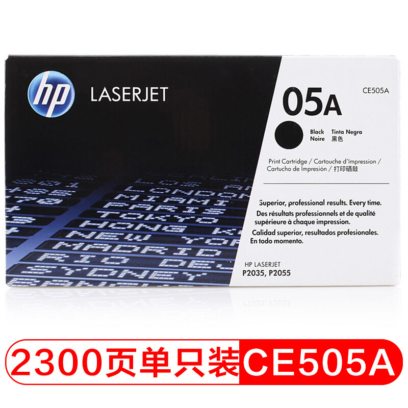 惠普（HP）CE505A 黑色硒鼓 05A（适用于P2035 P2055系列） 黑色