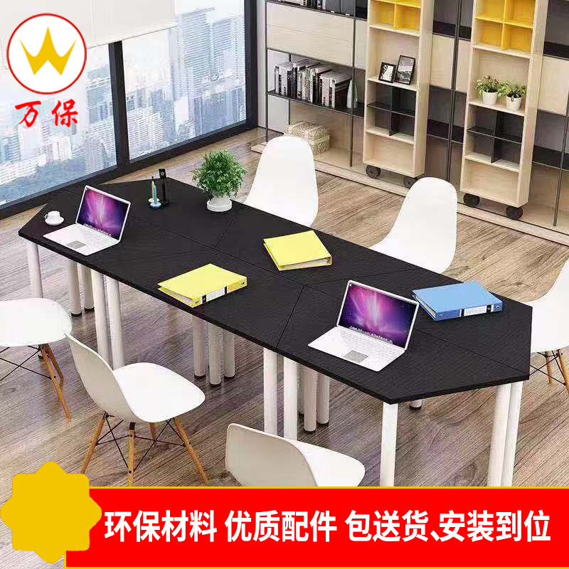 【万保】办公家具 创意办公桌椅组合 拼接员工会议桌办公桌家具电脑桌多人梯形桌简约现代 1200*600*750（单位mm）