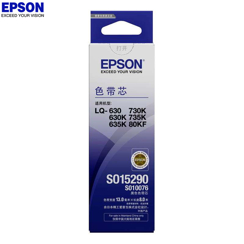 爱普生（EPSON）LQ-630K色带芯适用（LQ-610k/615k/630K/635k/730K/735k）