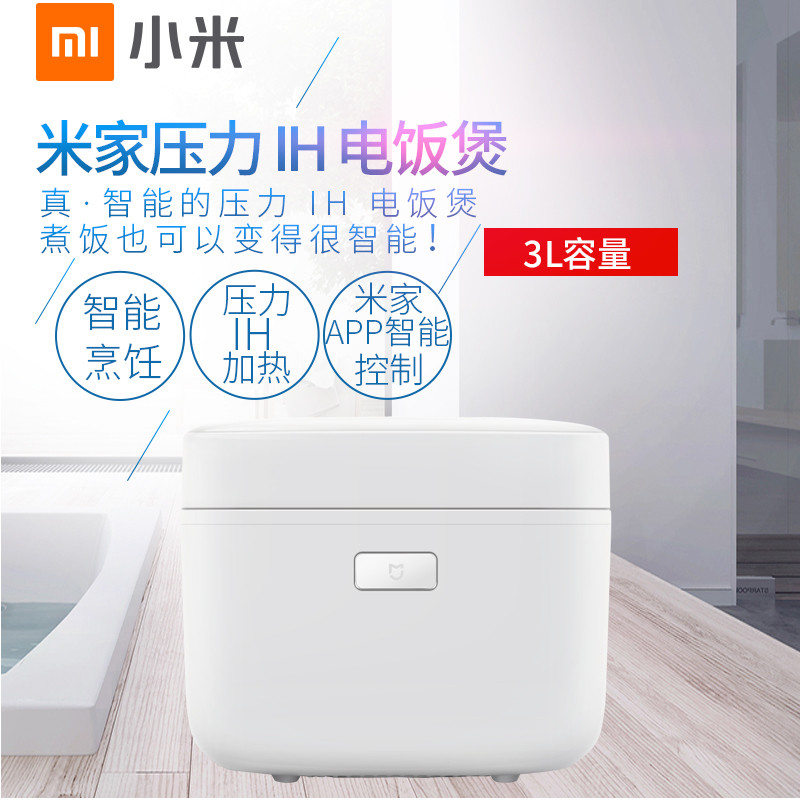 小米（MI）米家 IH 电饭煲 3L (X)
