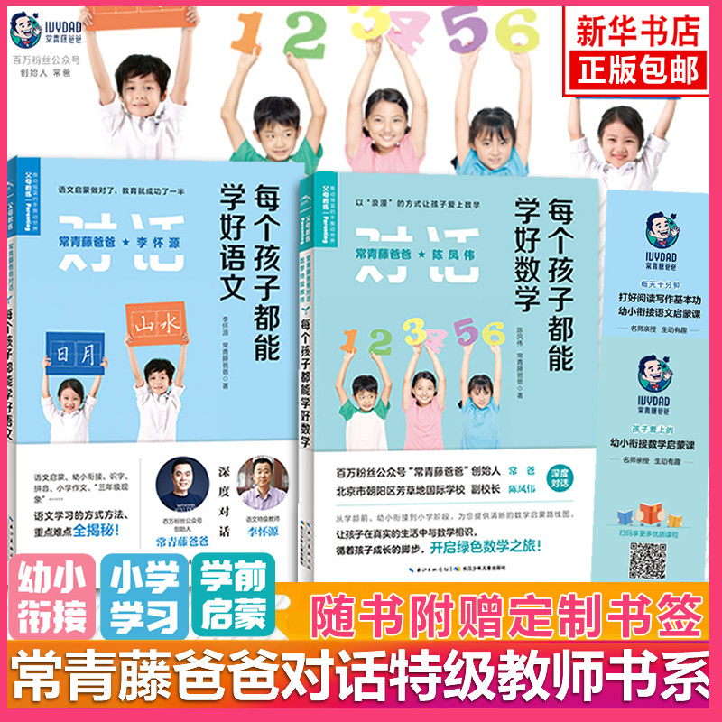 每个孩子都能学好数学