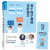 每个孩子都能学好数学