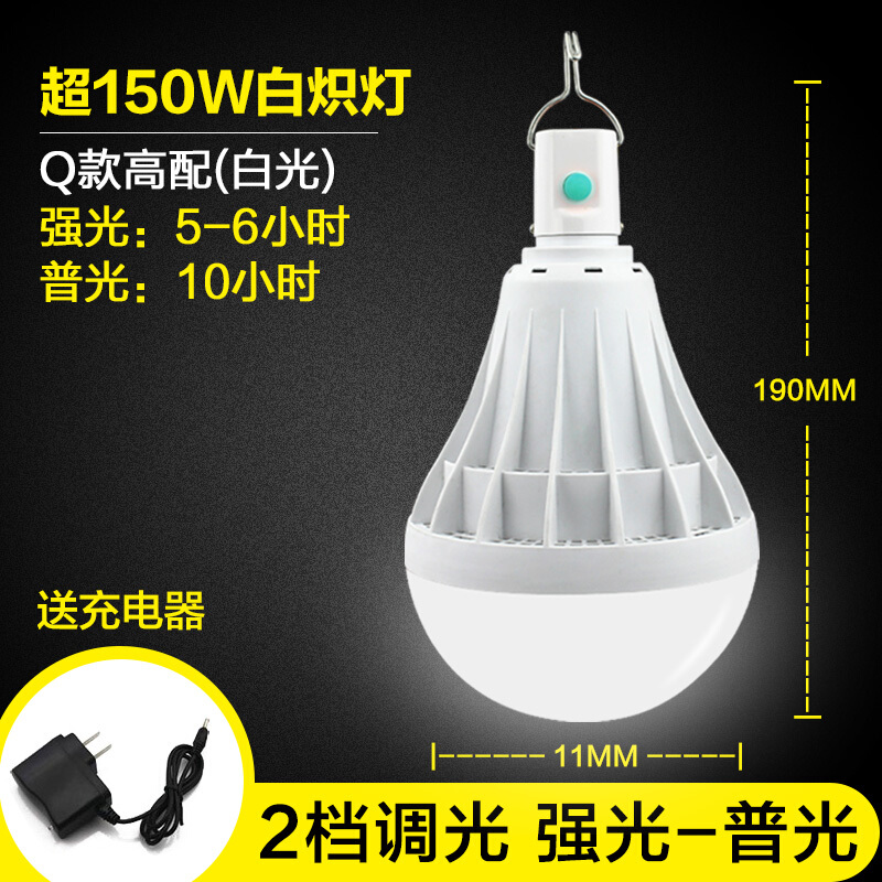 停电应急灯无线可冲充电灯泡夜市灯摆摊地摊超亮LED节能户外电灯三光色超300W【可充手机】 超150W【经典款】12小时 默认尺寸