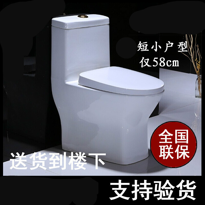 小户型坐便器超短尺寸58cm长小于60cm卫生间厕所家用短马桶雪花釉面配脲醛盖板160坑距 默认尺寸 雪花釉面配脲醛盖板230坑距